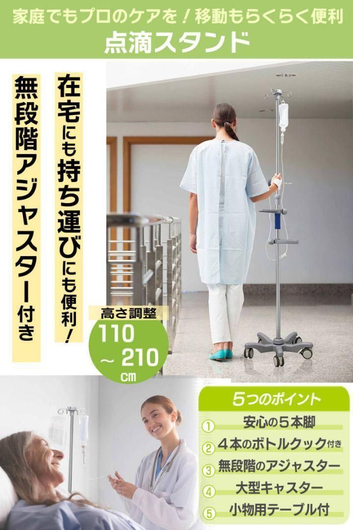 点滴スタンド 点滴台 ivスタンド 点滴棒 点滴台スタンド タイマー付き2198