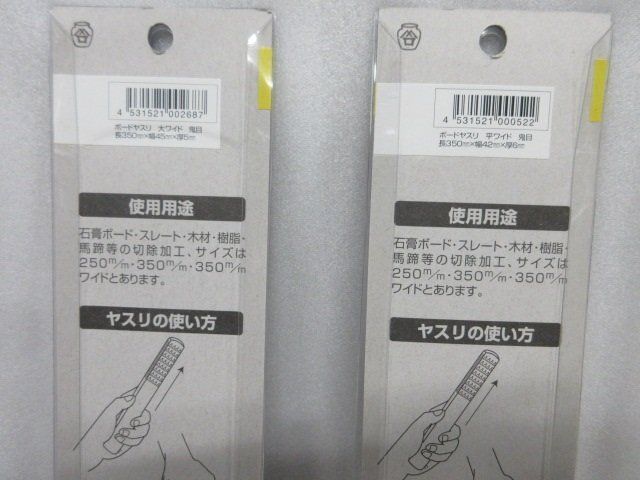 平ワイド 2点