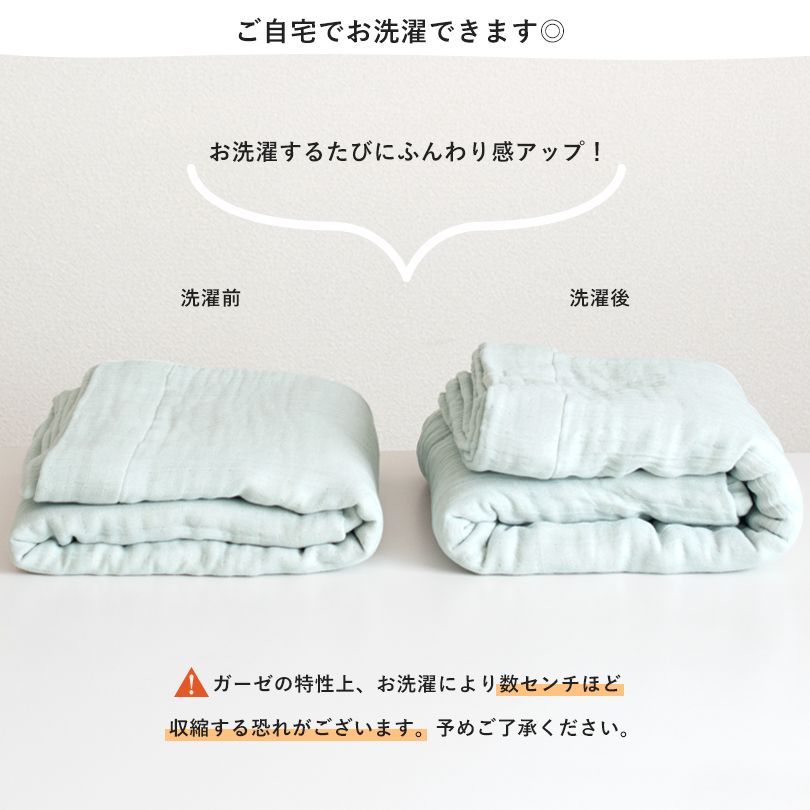 4重ガーゼ