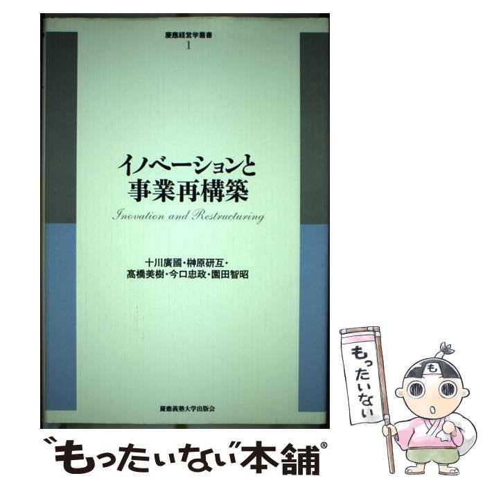 本 絵本 難経レッスン―パンダと巡る東洋医学の世界