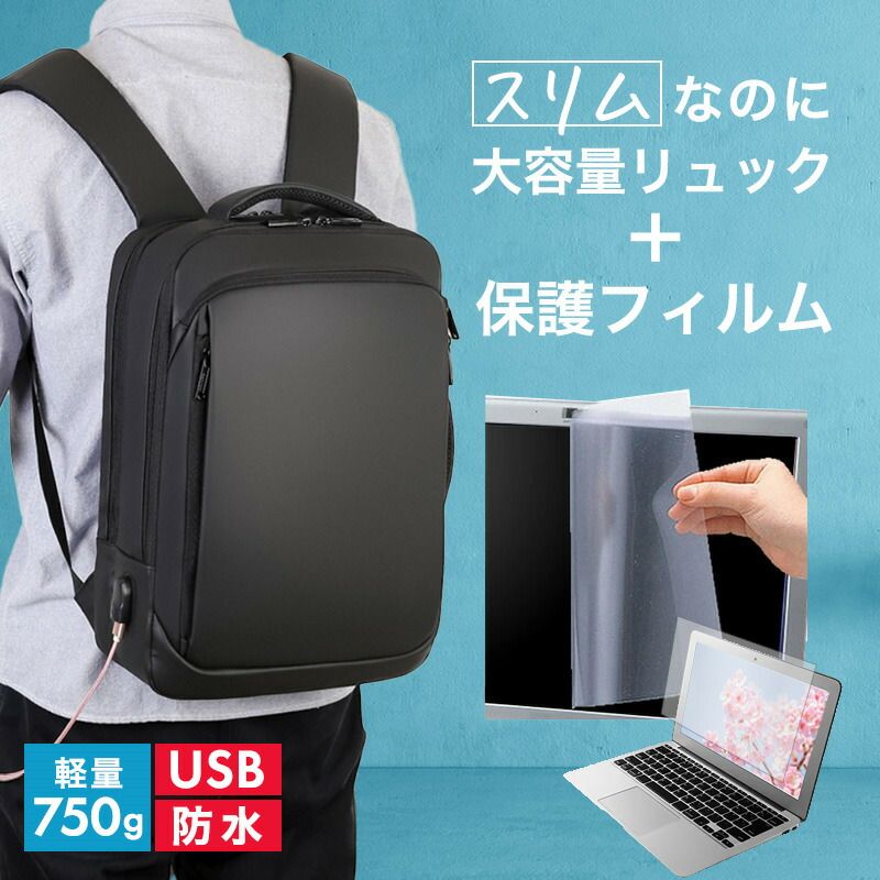 【格安，100%新品】 dynabook V83/LY 2024年版 13.3インチ ビジネスリュック メンズ レディース パソコンバッグ フィルム セット 通勤 通学 USB 充電 リュックサック PC バッグ パソコン リュック 大容量 多機能 軽量 3way A その他ノートPCアクセサリー