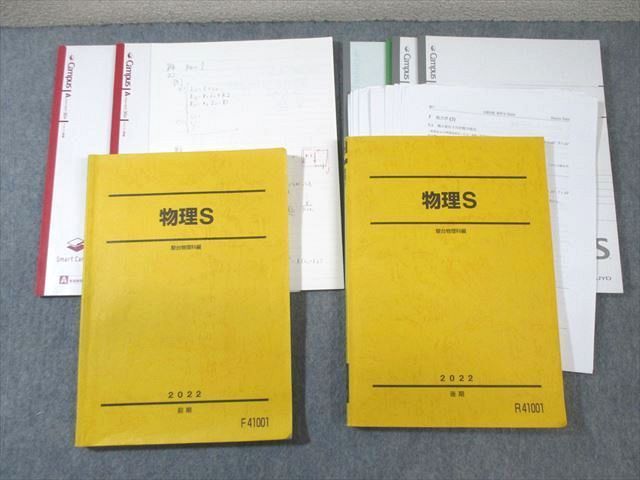 WE01-095 駿台 京大コース 物理S テキスト通年セット 2022 計2冊 高井隼人 050M0D