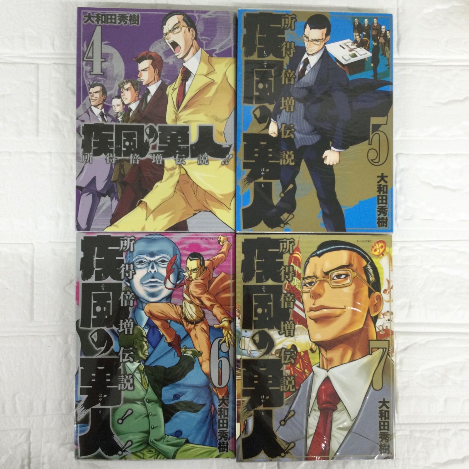 疾風の勇人 1-7巻 完結全巻セット 全巻初版・帯付き 中古】B6コミック