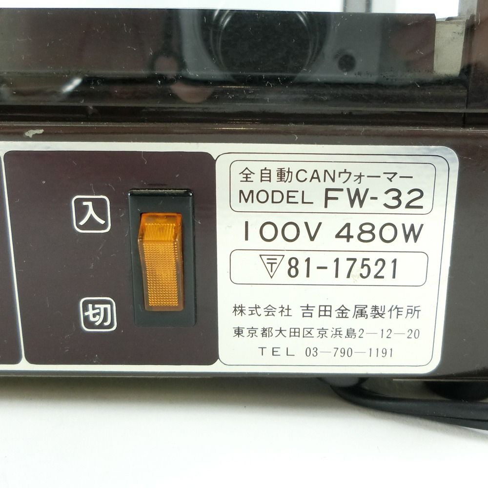 YOSHIKIN】吉田金属製作所 缶ウォーマー CANウォーマー 温蔵ショーケ