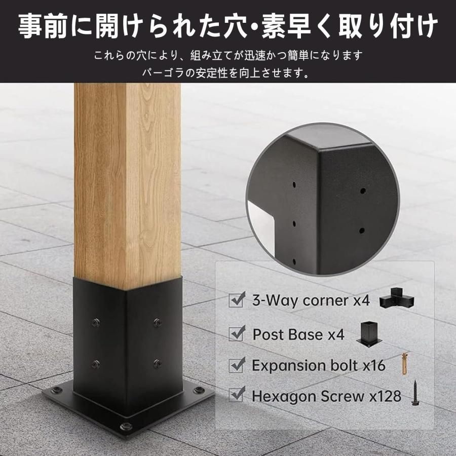 パーゴラキット パーゴラブラケット 3/4ウェイ直角コーナーブラケット パーゴラ組立キット 木工DIYポストベースキット ガゼボ/パティオパー パーゴラキット パーゴラブラケット 3ウェイ ブラケット付き3ウェイ直角コーナーブラケット 木工DIY パーゴラ組立