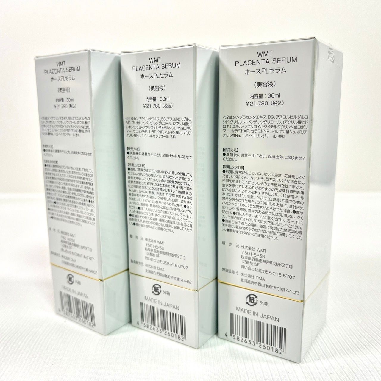 3本セット＞ WMT PLACENTA SERUM プラセンタ セラム ホースPLセラム 