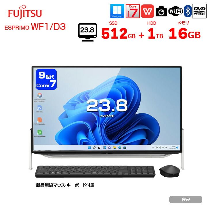 デスクトップパソコン 富士通 ESPRIMO WF1 D3 FMVWD3F17 一体型 Office Win11home キーマウス Core i7 9750H メモリ16GB SSD512GB HDD1TB カメラマルチ23.8型 BT