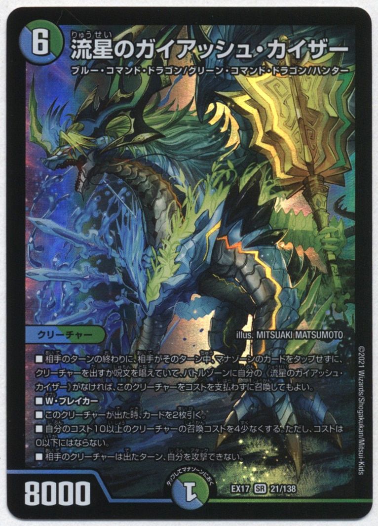 20周年超感謝メモリアルパック 究極の章 デュエキングMAX 3box