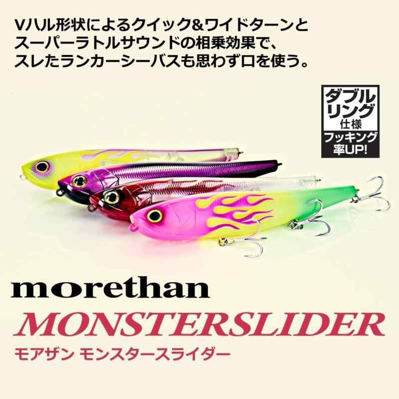 ダイワ(DAIWA) シーバスルアー モアザン モンスタースライダー ダイワ(DAIWA) シーバスルアー モアザン モンスタースライダー