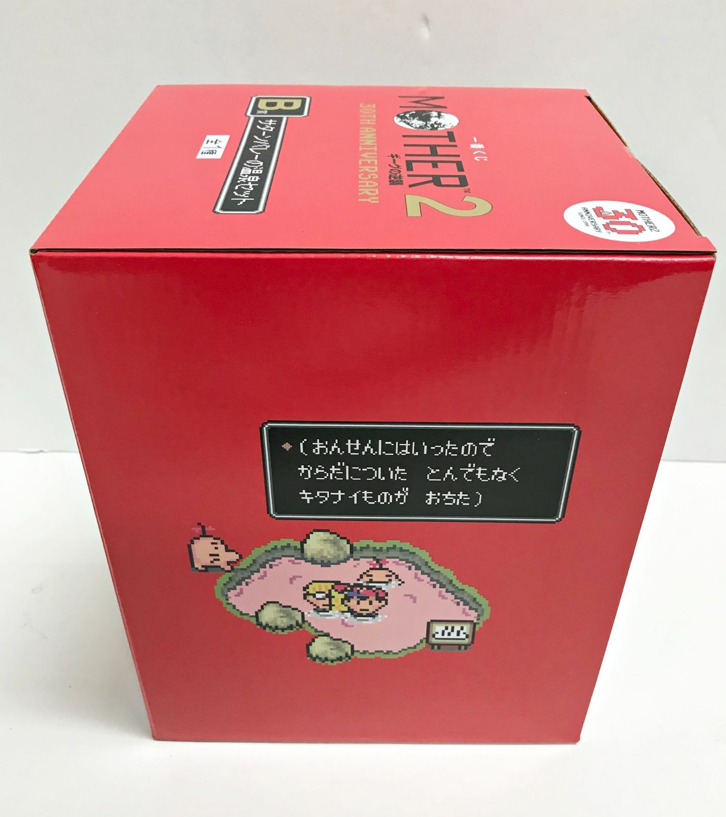 一番くじ MOTHER2 B賞 サターンバレーの温泉セット 一番くじ MOTHER2 ギーグの逆襲 B賞 サターンバレーの温泉セット×２