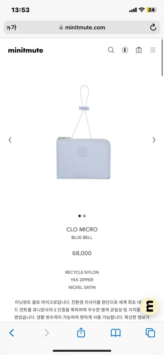 MINITMUTE ミニミュート CLO マイクロ ブルーベル