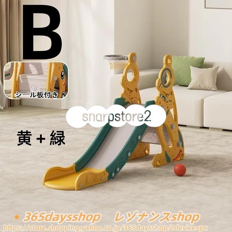 折りたたみすべり台