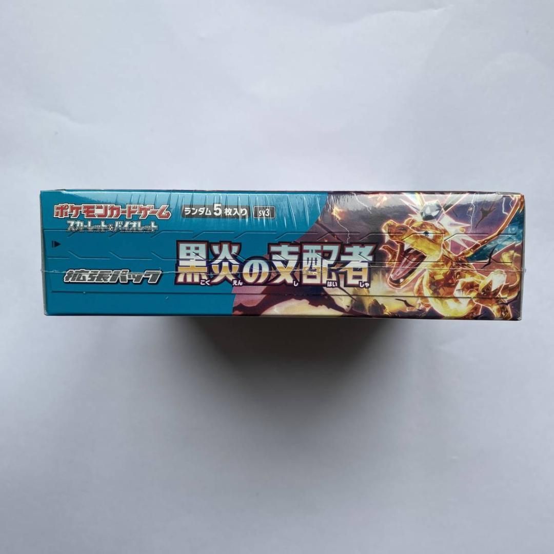 黒炎の支配者BOX拡張パック シュリンク付 Amazon.co.jp: 【完全未開封