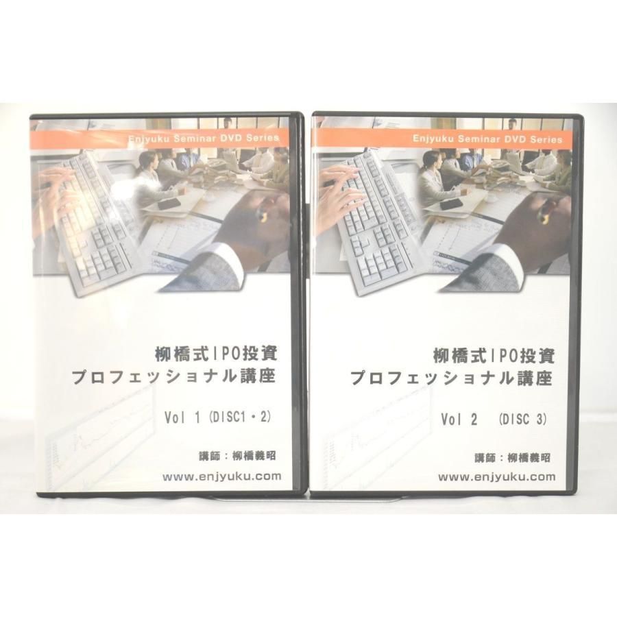 インボイス対応 エンジュク 柳橋式IPO投資プロフェッショナル