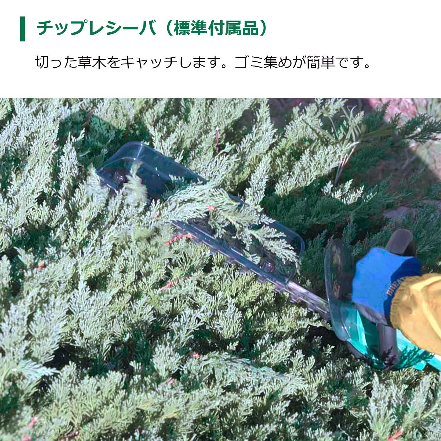 植木バリカン 刈り込み幅