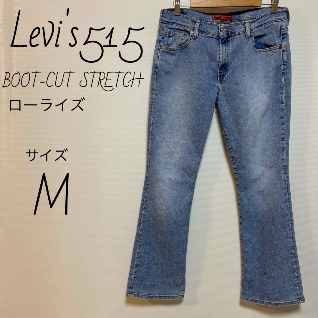 リーバイス515 BOOT CUT STRETCH ローライズジーンズ M - メルカリ