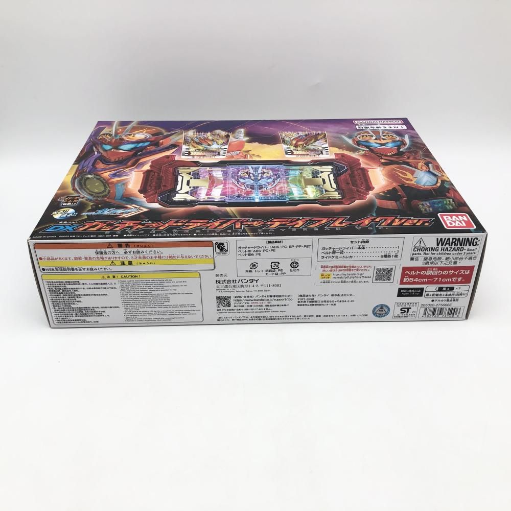 変身ベルト DXガッチャードライバーデイブレイクVer.
