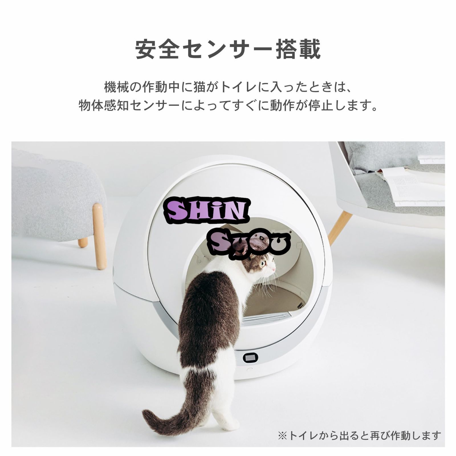 ペッツリー PLUS 猫 自動トイレ 猫用 トイレ 自動 全自動 本体 おしゃれ ねこ ネコ ペット 猫砂取りマット付 うんち袋付 スマホ アプリ  遠隔操作 - メルカリ