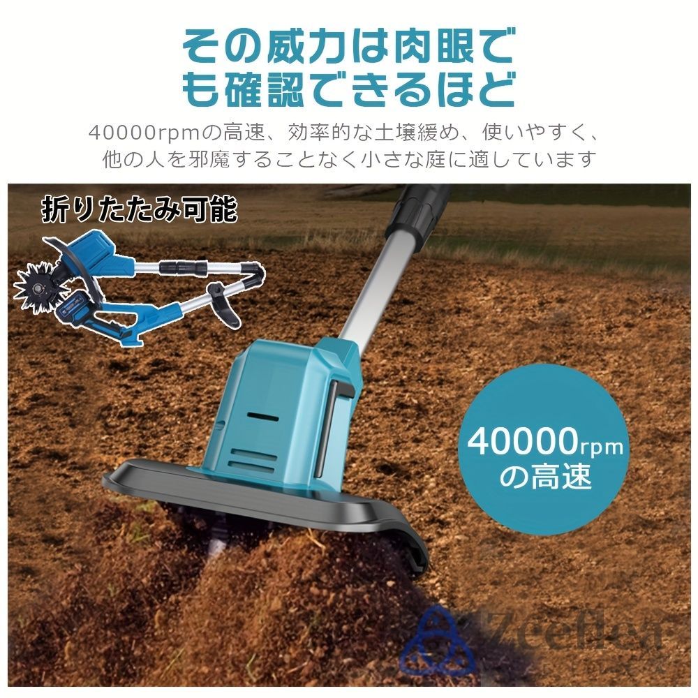 電動耕運機 ミニ耕運機 小型 家庭用 電動耕うん機 耕運機 耕うん機 コードレス 小型 種まき機 4枚刃 強力 ハイパワー 耕うん機 耕運機 畑 菜園 耕す 農機具 耕運幅300mm 小型耕運機 耕うん機 カルチベータ STEELWINDOWSANDDOORS_COM