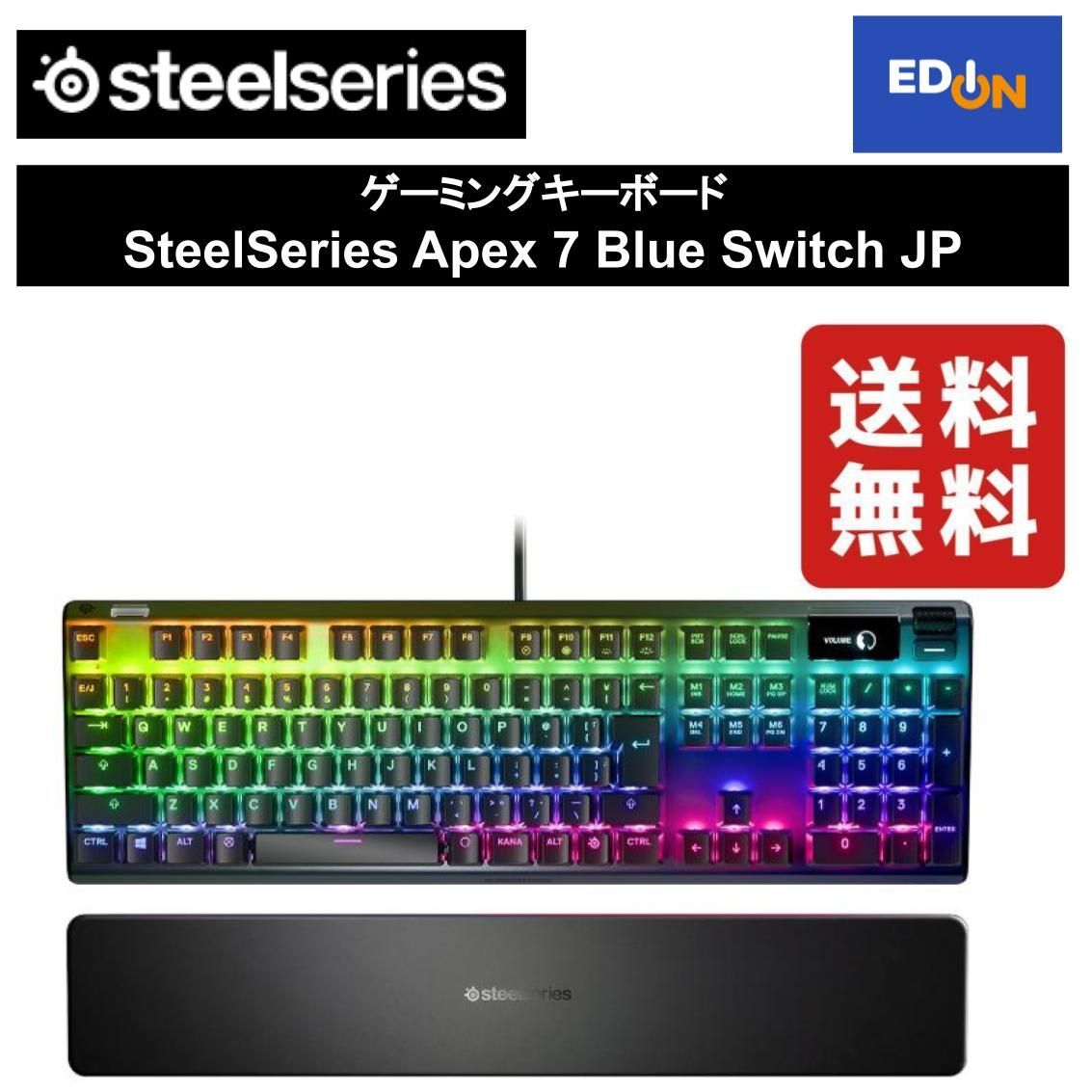 【11917】ゲーミングキーボード SteelSeries Apex 7 Blue Switch JP64772