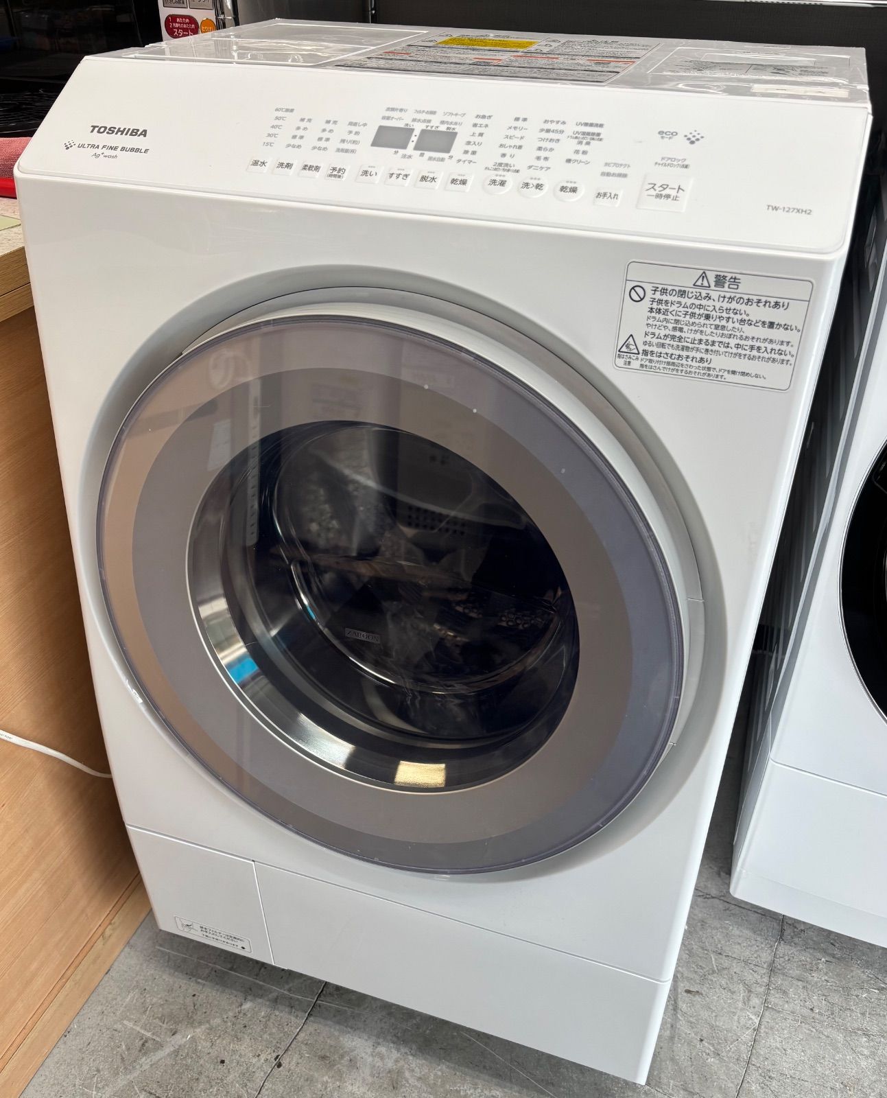 TOSHIBA ドラム式洗濯乾燥機 ZABOON TW-127✕H2R
