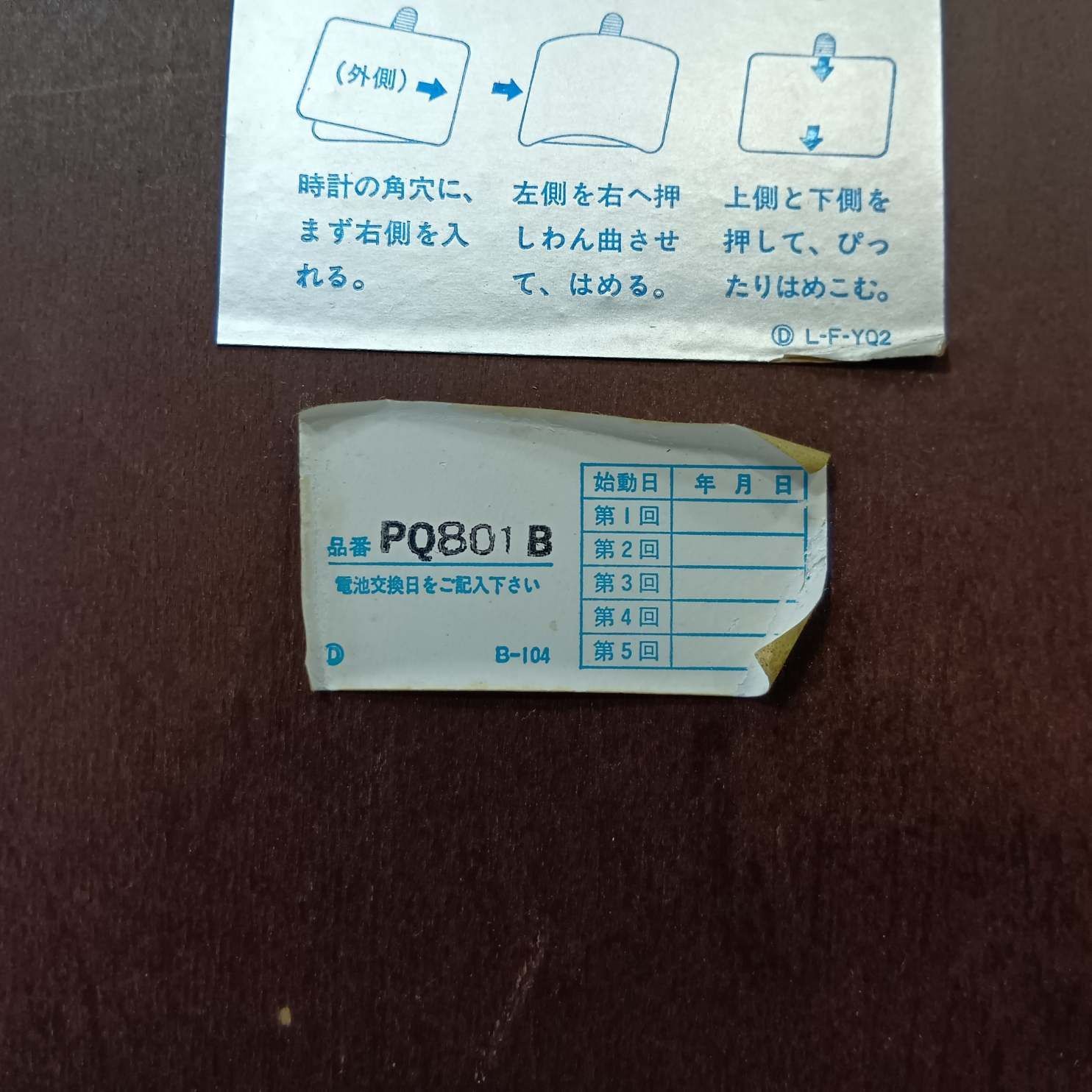 PQ801B 管理番号