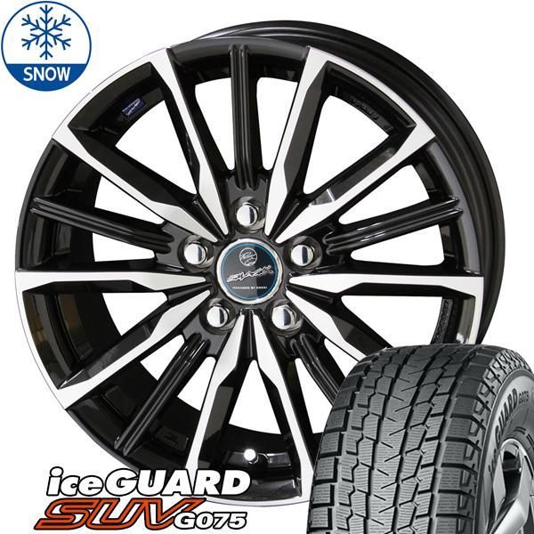 ZR-V クロストレック レヴォーグ 225/60R17 スタッドレス | ヨコハマ アイスガード G075 u0026 ヴァルキリー 17インチ 5穴114.3 