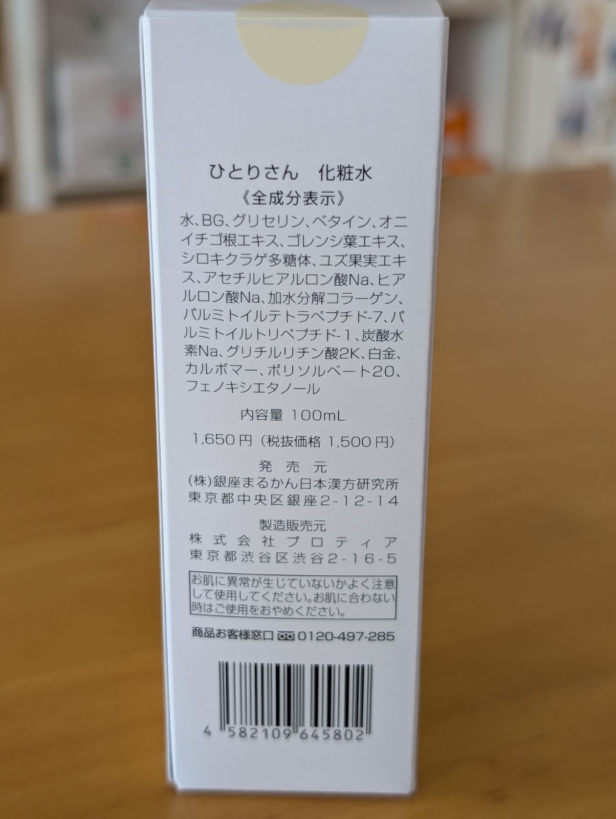愛と光のベーシックセット 銀座まるかん 公式 ストアコスメ/美容 - ☆数量限定☆愛と光のベーシック