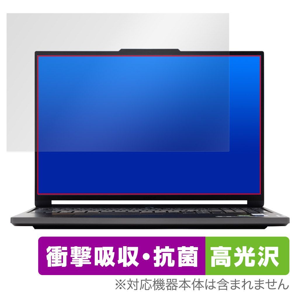 Lenovo Legion Slim 770i 保護フィルム OverLay Absorber 高光沢 レノボ レギオン ノートPC用フィルム 衝撃吸収 抗菌