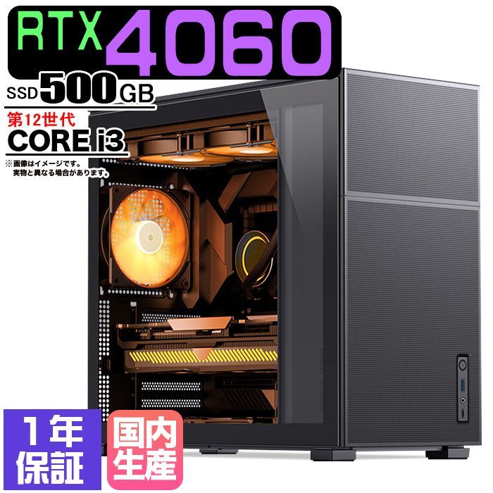 【国内組立 新品】ゲーミングパソコン ゲーミングPC デスクトップ パソコン RTX4060 第12世代 corei3 SSD 500GB メモリ 16GB Windows11 10 デスクトップPC １年保証 安い 激安 デスクトップPC ★本体のみ★