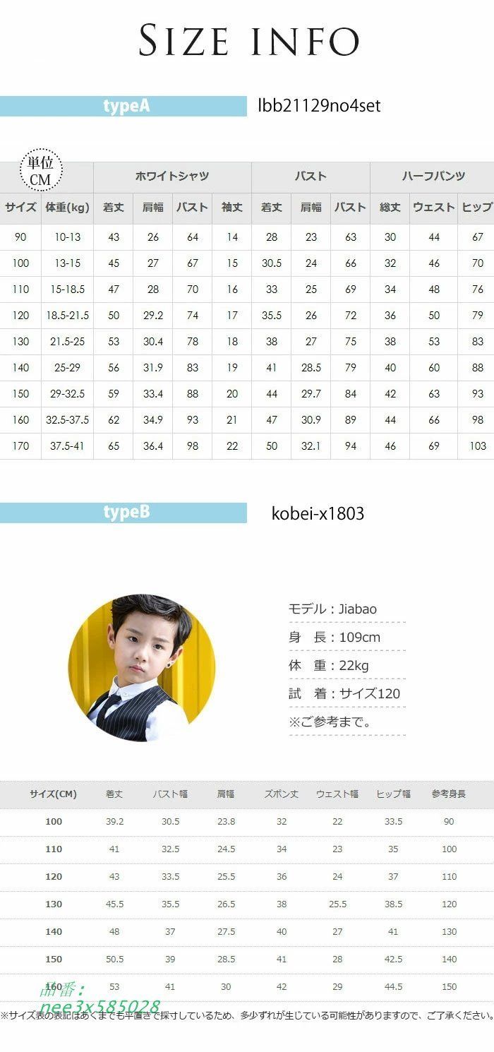 男の子 フォーマル