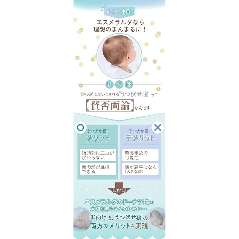 呼吸する赤ちゃんの枕