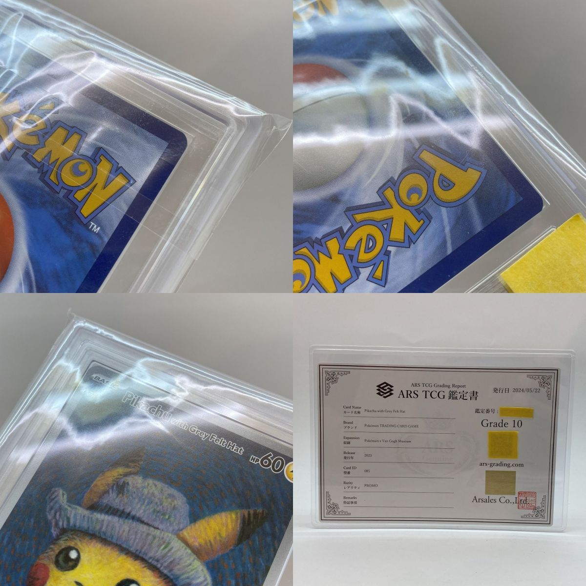 ARS10】 ポケモンカードゲーム ゴッホピカチュウ PROMO 085 SVP EN