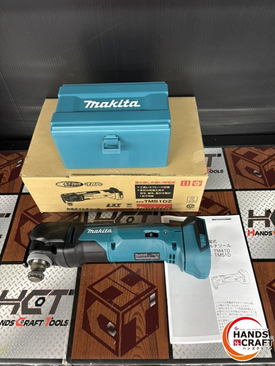 中古】マキタ マルチツール TM51DZ 本体のみ【ハンズクラフト熊本