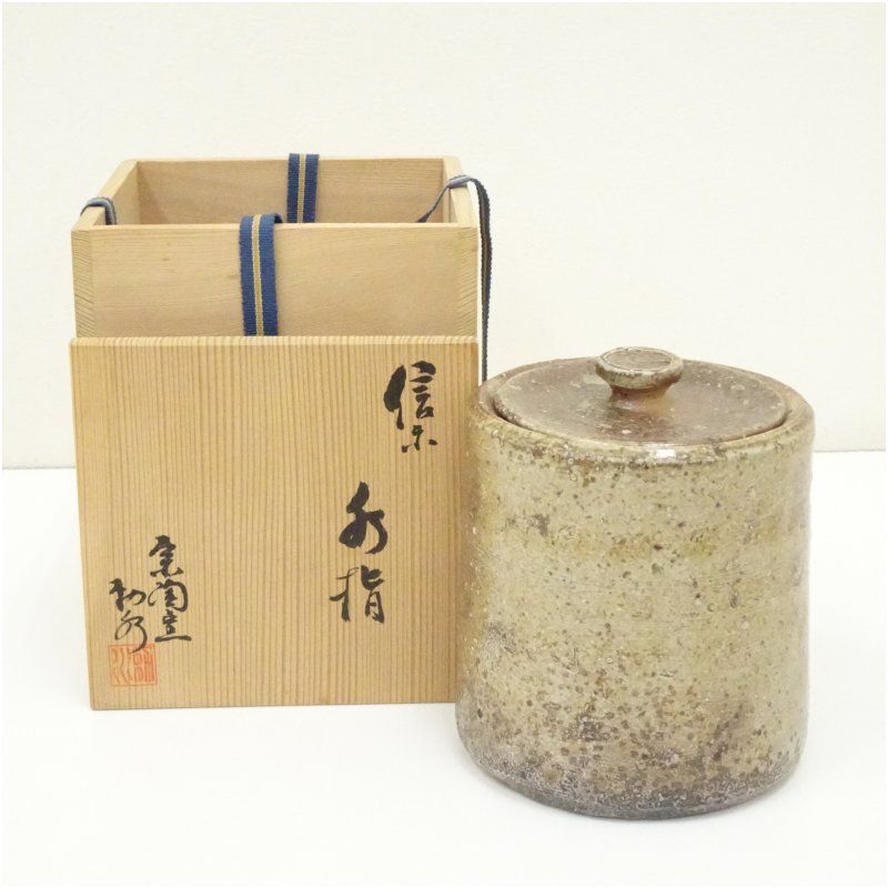信楽焼 宗陶窯 勅水造 水指（共箱） 水指し 茶道 茶道具