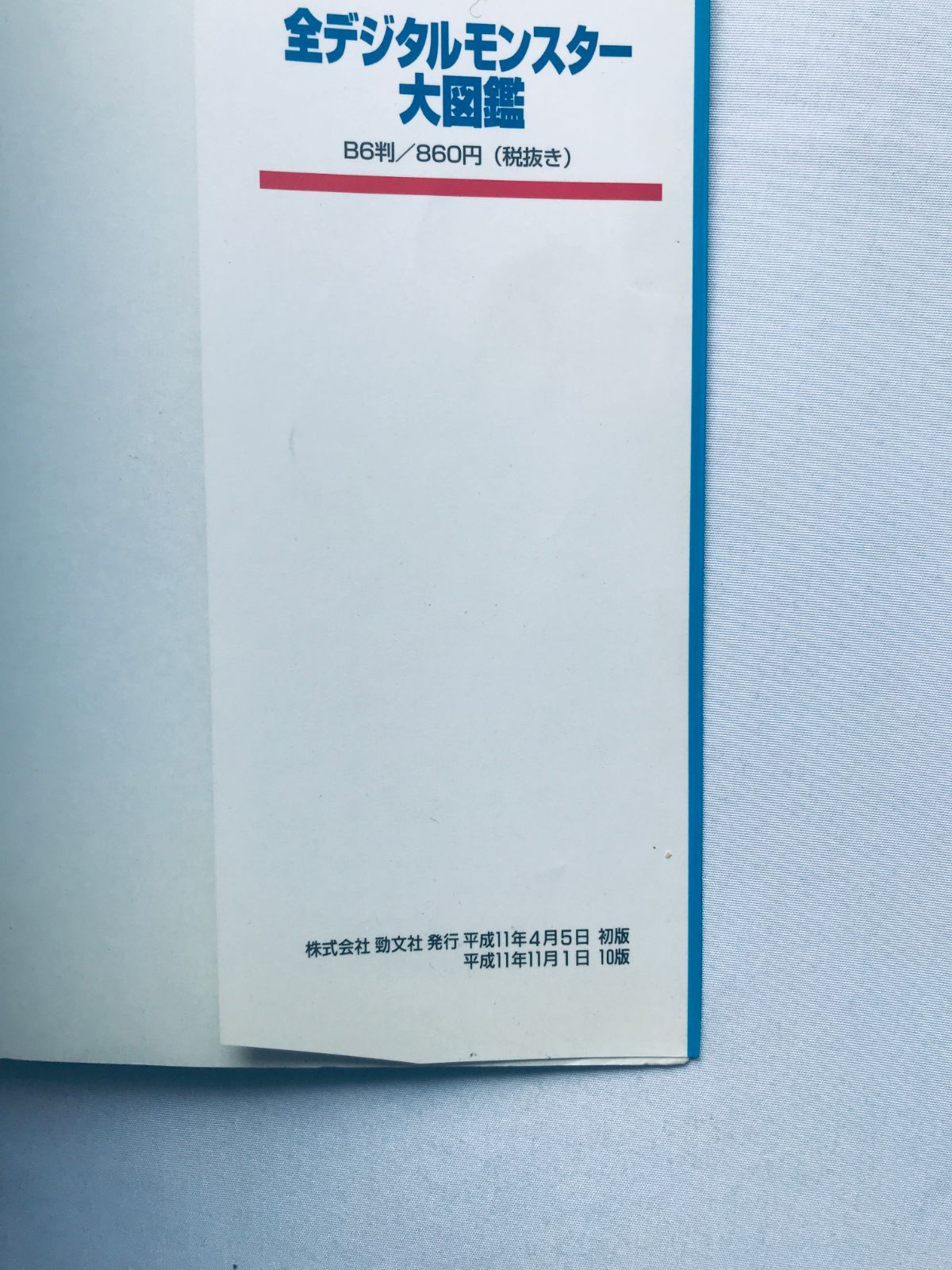 PS　アストロノーカ　攻略本　セット　ガイド　３冊 PSアストロノーカ攻略本セットガイド3冊