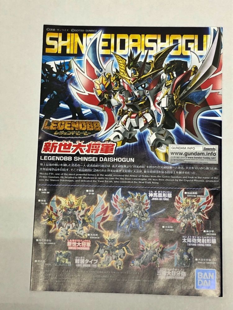 34.【未組立】BB戦士 LEGEND BB 新世大将軍 新SD戦国伝 伝説