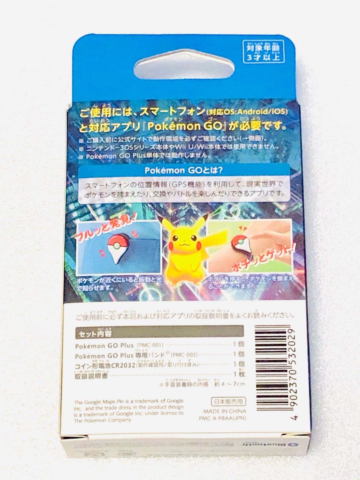 新品 未使用】Pokemon GO PLUS ポケモンGOプラス - メルカリ