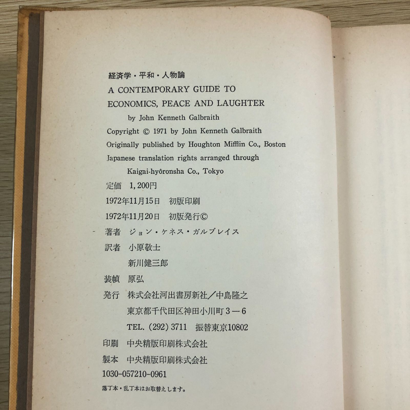 経済学テキスト15冊セット マクロ経済学のおすすめ本・書籍ランキング