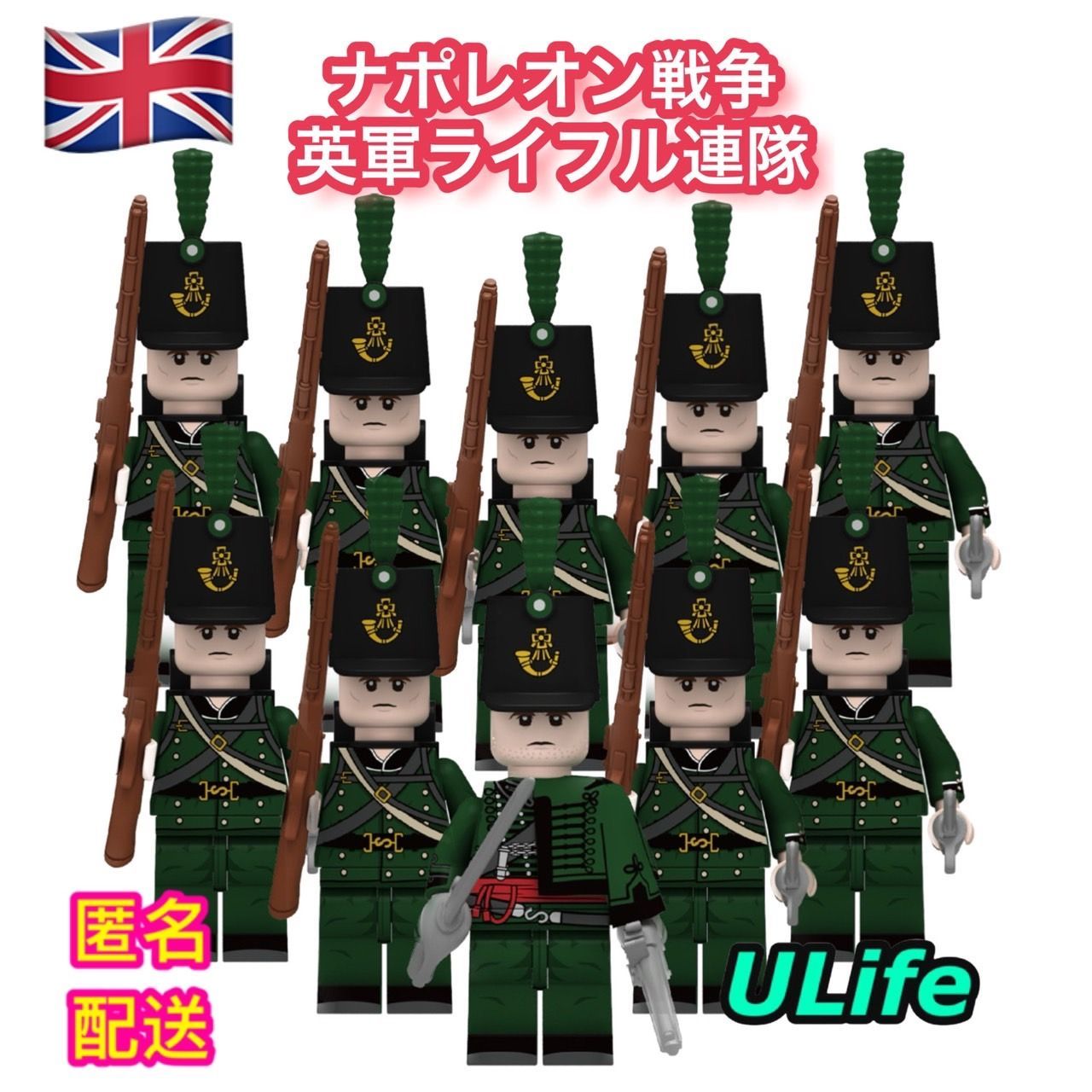 レゴ互換 ナポレオン戦争 フランス軍戦列歩兵50体 8体LEGOレゴ互換ナポレオン戦争フランスミリタリー英仏戦争