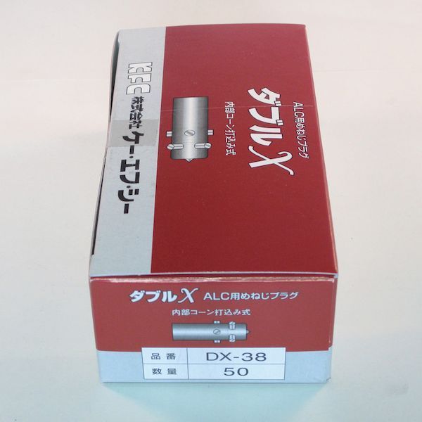 7営業日以内発送 ケー エフ シー DX38 ＡＬＣプラグアンカー ダブルＸ めねじタイプ インチねじ 50入 KFC 沖縄離島販売不可 HRDEVELOPMENT_JP