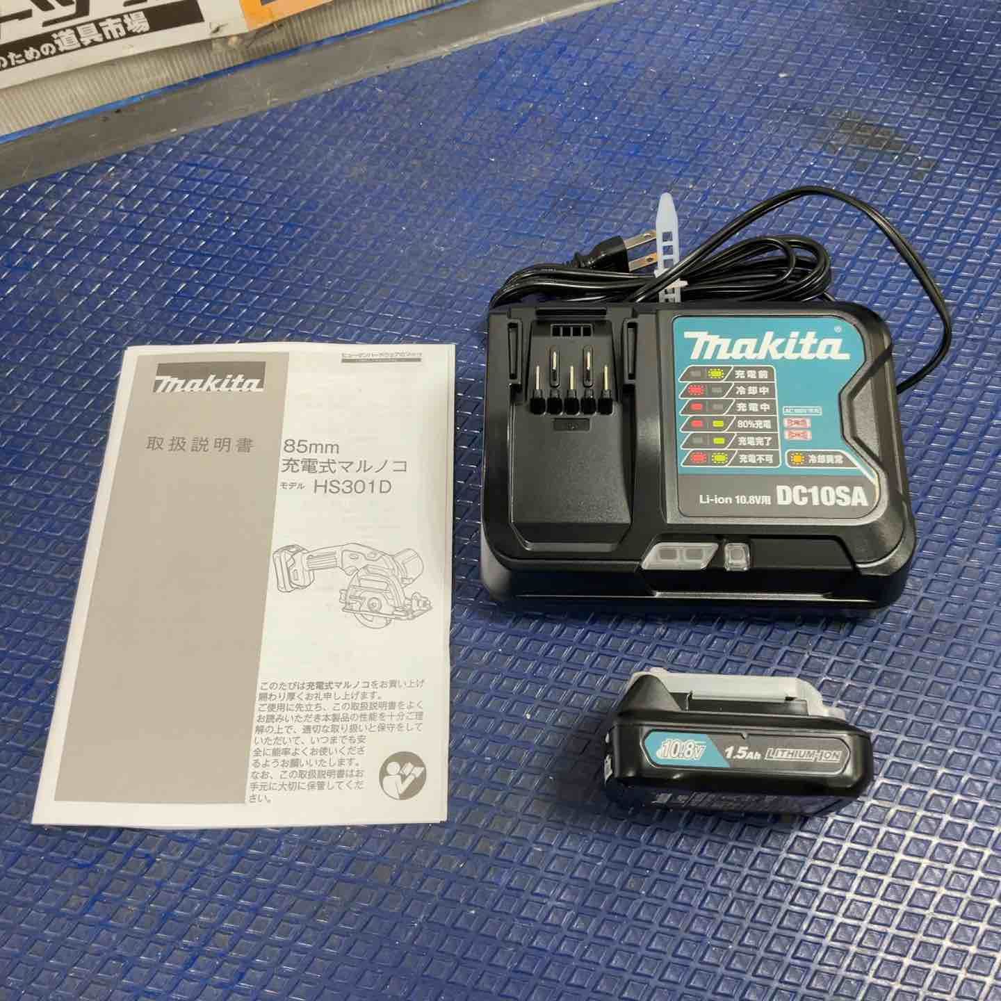 マキタ makita コードレスマルノコ HS301DSH 草加店 WWW_OLIVIERBERNSTEIN_COM