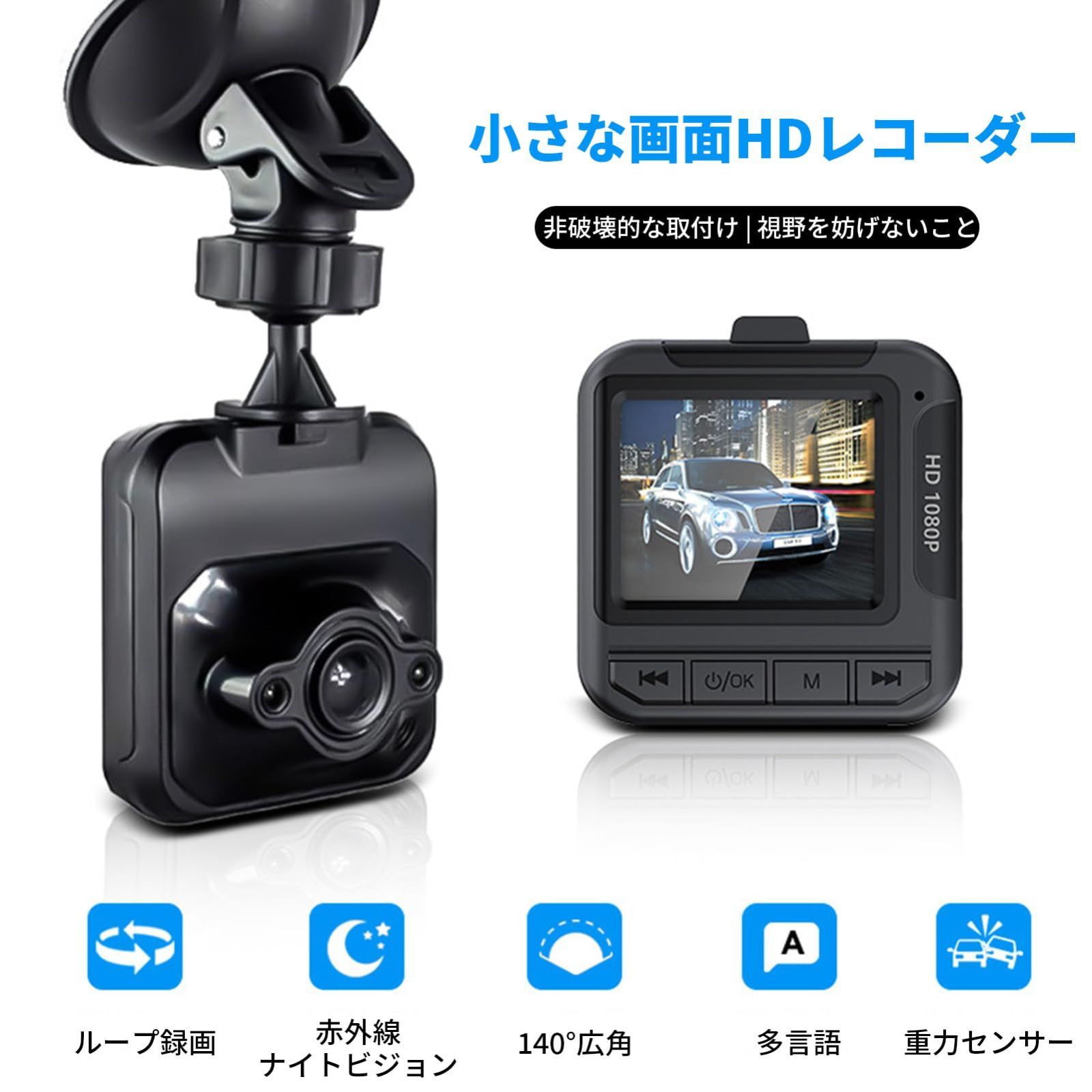 新品 ドライブレコーダー、1080 P HD 車 1.6in カラー