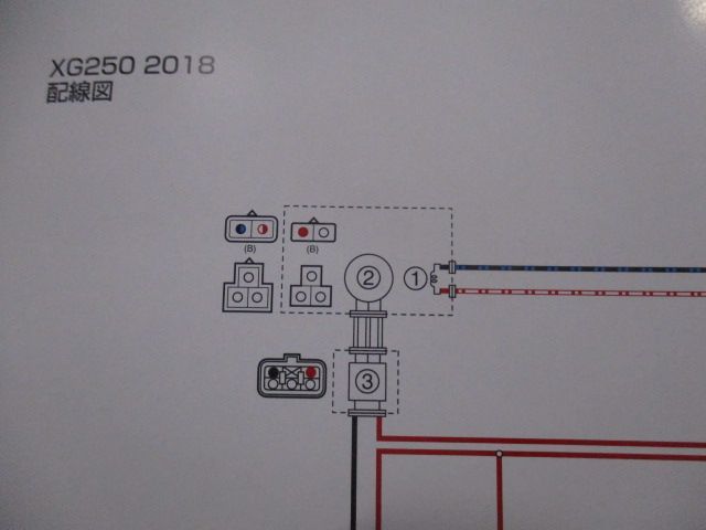 トリッカー サービスマニュアル ヤマハ 正規 中古 バイク 整備書 配線図有り Tricker XG250 B8C1 ms 車検 整備情報