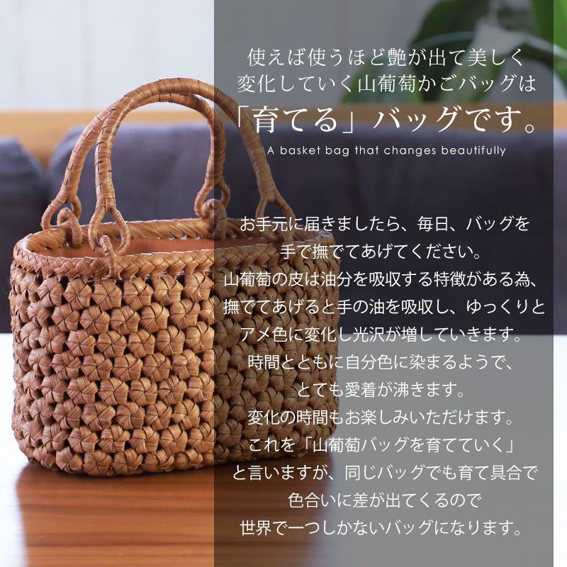 籠バッグ