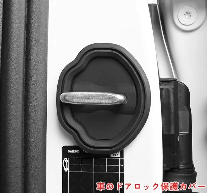 BMW・5 シリーズ G60用 車のドアロック保護カバー 車のドアノブプロテクターカバー 自動車ドアロックラッチカバー防水カースタイリングアクセサリー 車両ドアロック装飾 カースタイリングアクセサリー 4P 07064