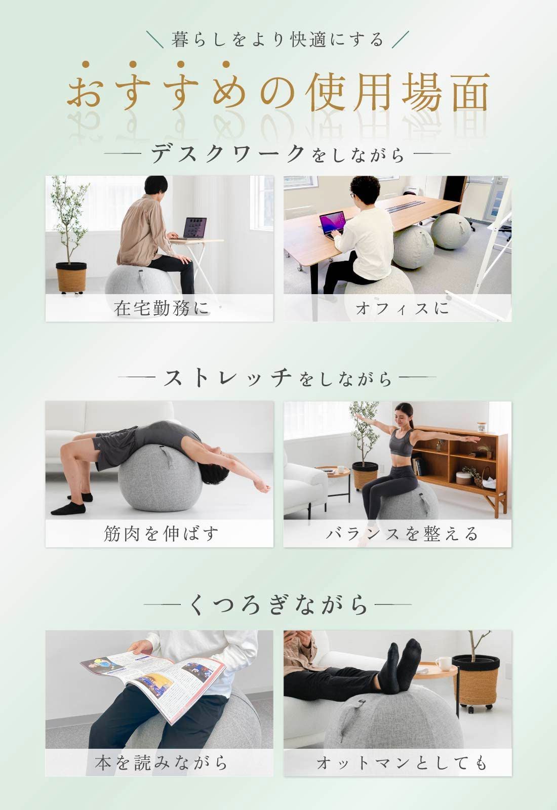 シーティングボール