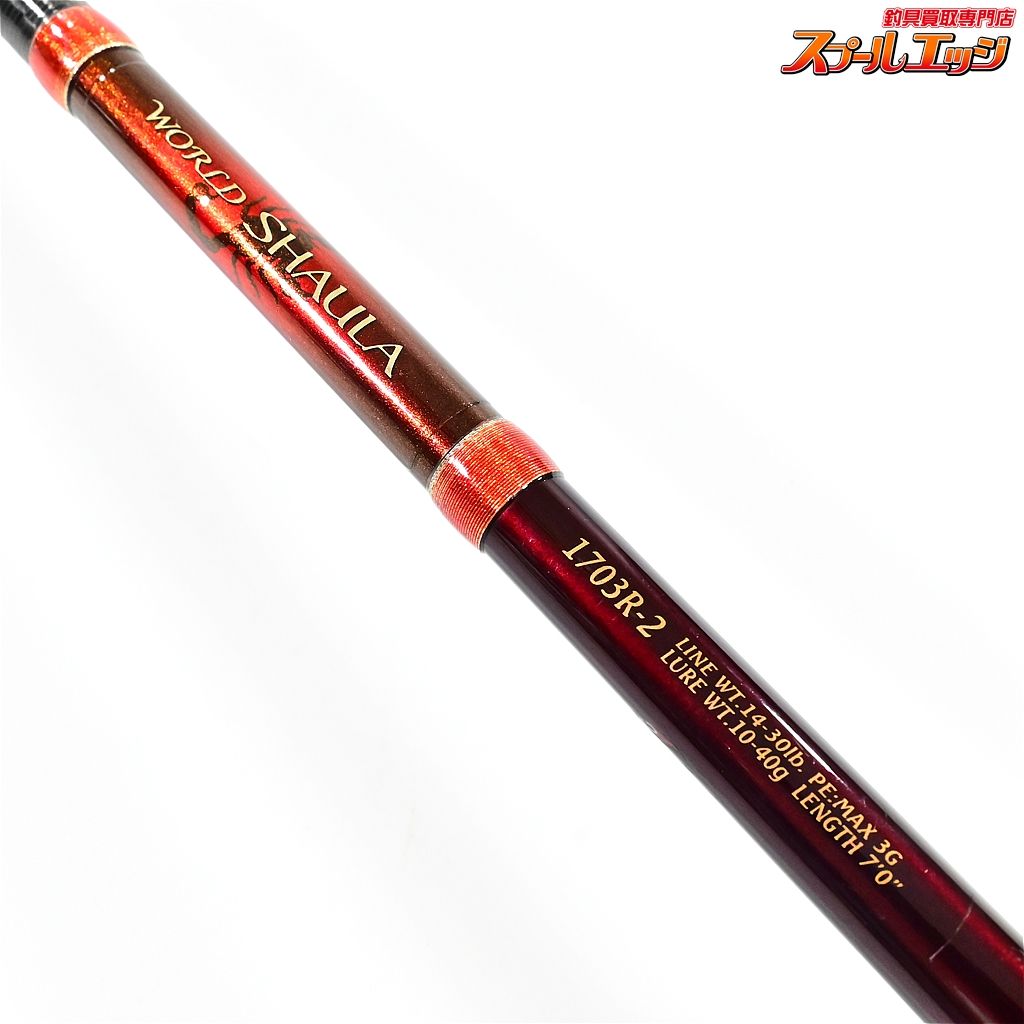 シマノ　ワールドシャウラ 1703R-2 WORLD SHAULA 1167 シマノ】 18ワールドシャウラ 1703R-2 SHIMANO WORLD SHAULA