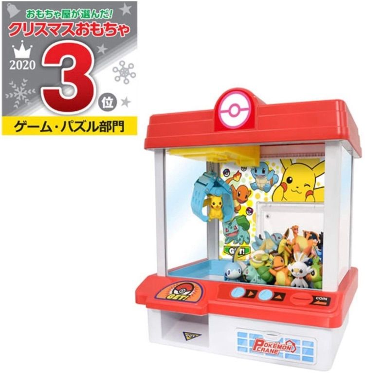 ポケモンクレーン ポケットモンスター 新品未開封 クリスマスラッピング-