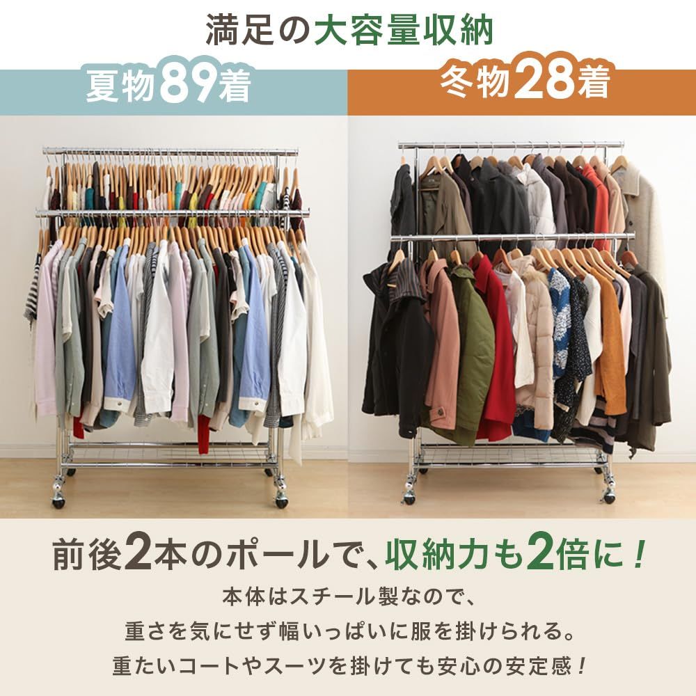 アイリスプラザ ハンガーラック